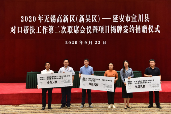 乐鱼官方网站-乐鱼online(中国)科技对口帮扶宜川县丹州街道进行爱心捐赠